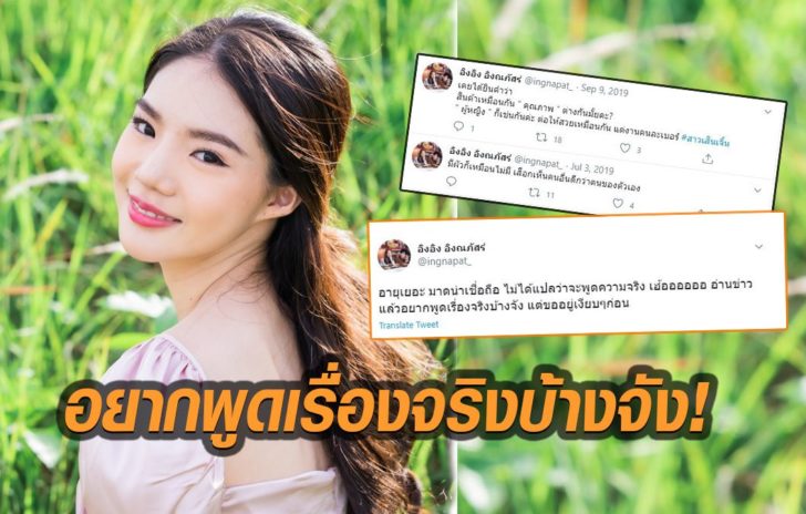 อิงอิงใช้