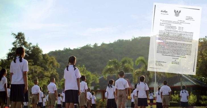เคารพธงชาติ