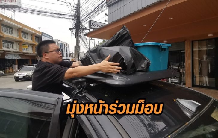 เชียงราย-ร่วมม็อบ