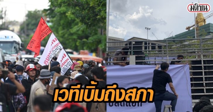 เวทีเบิ้มถึงสภา