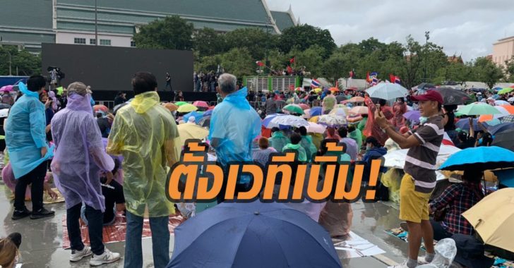 เวทีใหญ่เบิ้ม