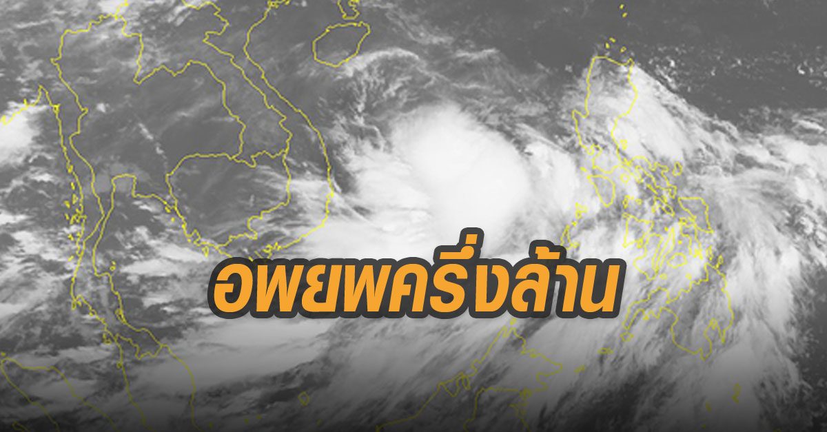 พายุโนอึล