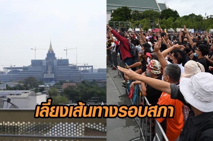 เส้นทางรอบสภา
