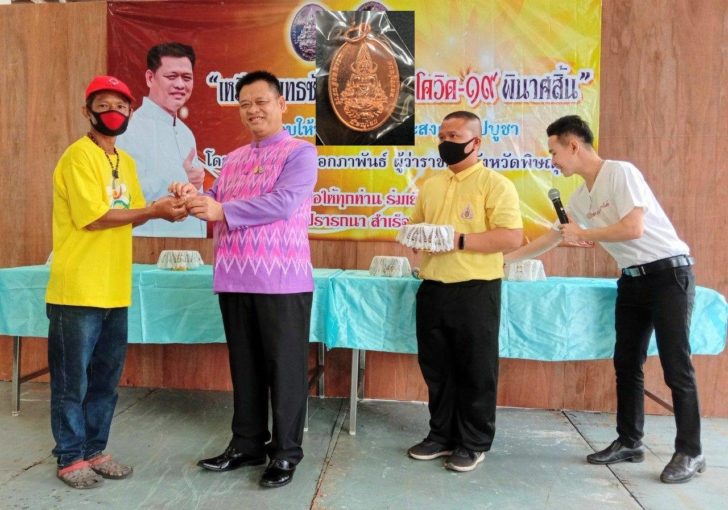 เหรียญปราบโควิด10