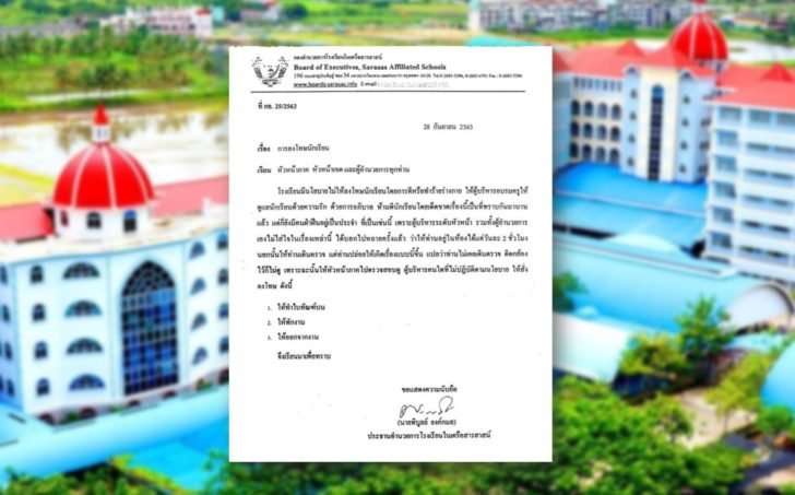 เอกสาร-สารสาน์