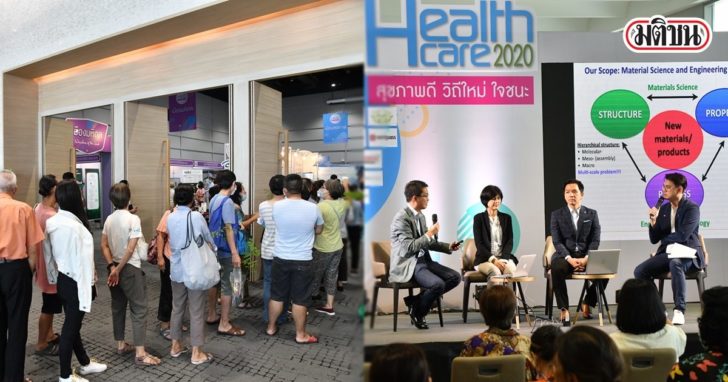 เฮลธ์แคร์