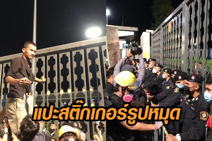 แปะสติ๊กเกอร์