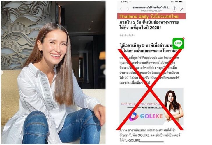 แอน ทองประสม