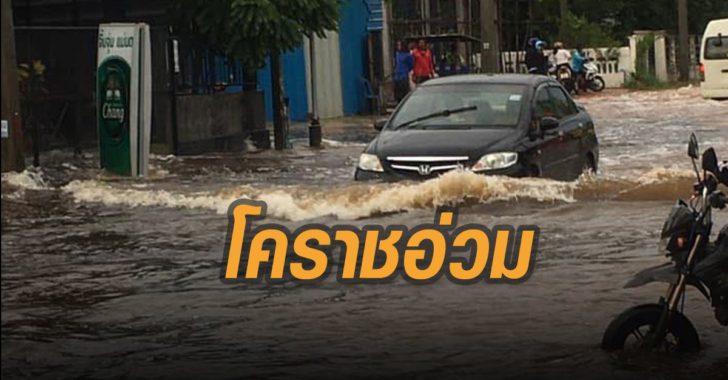 โคราชอ่วม-โนอึลถล่ม