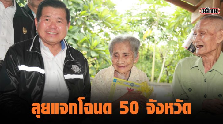 โฉนด