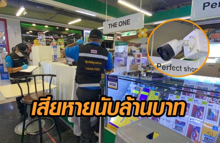โทรศัพท์-โดนขโมย