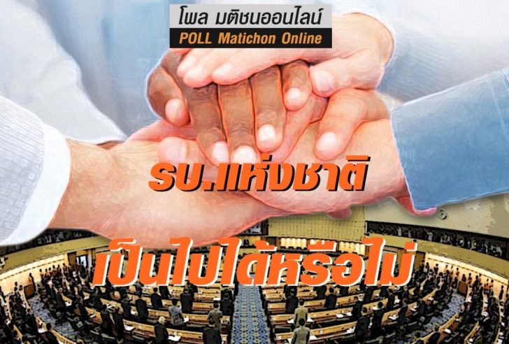 โพล
