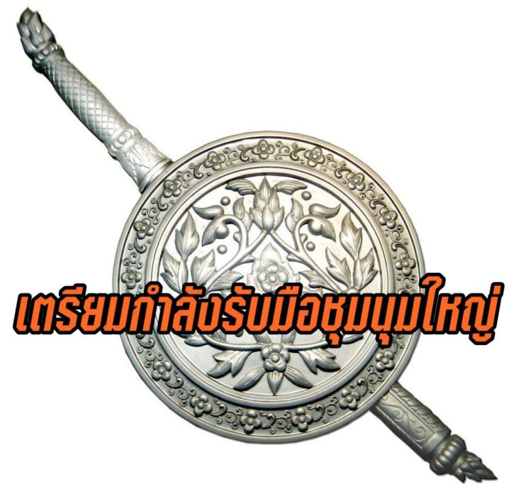 โล่ห์
