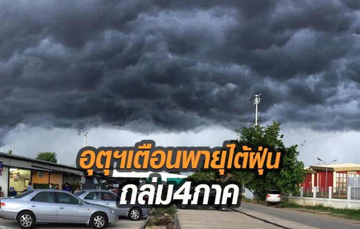 ไต้ฝุ่น