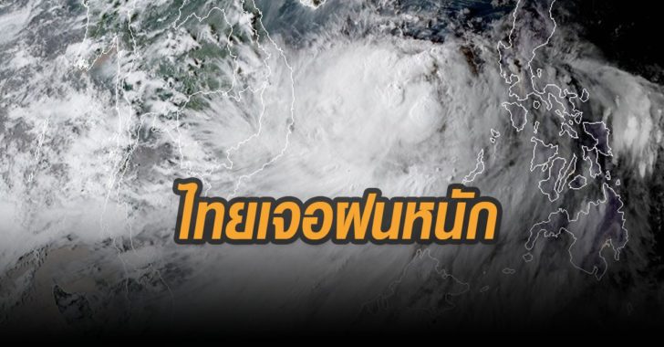 ไทยเจอฝนหนัก-พายุโนอึล-กรมอุตุฯ