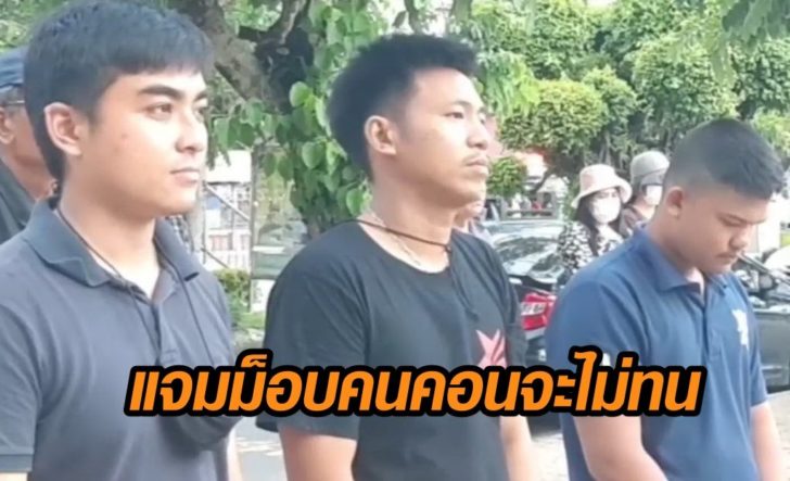 ไผ่-ม็อบนคร