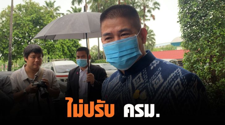 ไม่ปรับ ครม.