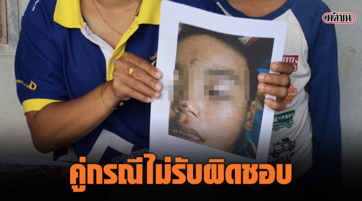 ไม่รับผิดชอบ