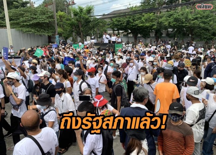 ไอลอว์-ถึงสภา