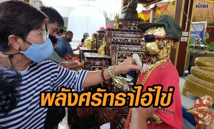 ไอ้ไข่