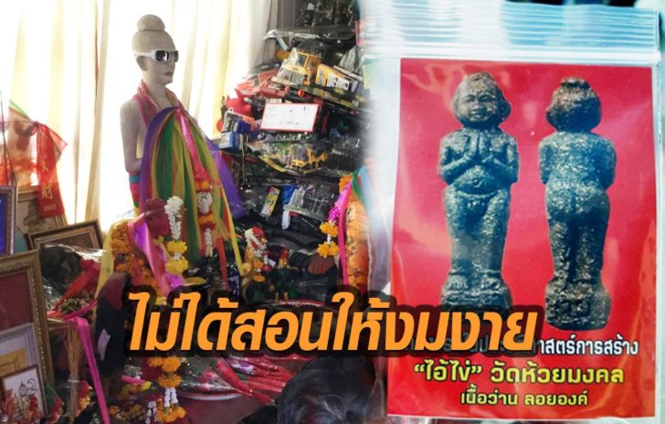 ไอ้ไข่