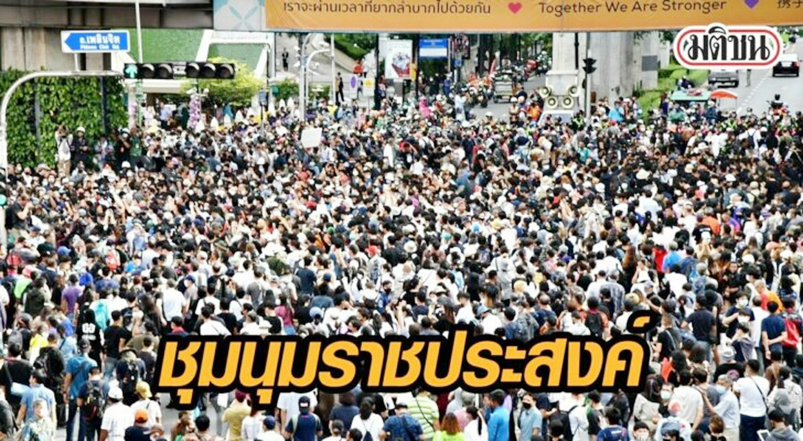 ข่าวการเมืองวันนี้ล่าสุด 2567 สด