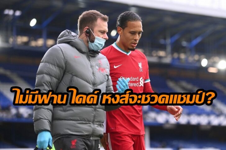 FBL-ENG-PR-EVERTON-LIVERPOOL