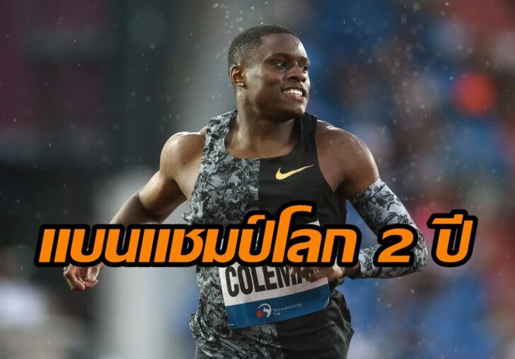 FILES-ATHLETICS-DOPING-COLEMAN