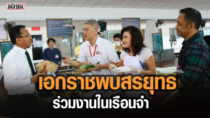 02-รูปนำการเมือง-257887676py