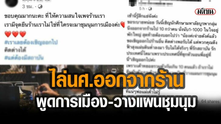 02-รูปนำการเมือง-มีเง5555