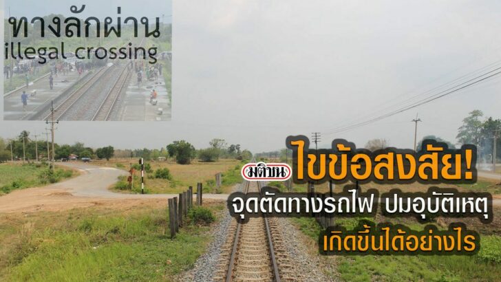 02-รูปนำการเมือง-มีเงาg58855