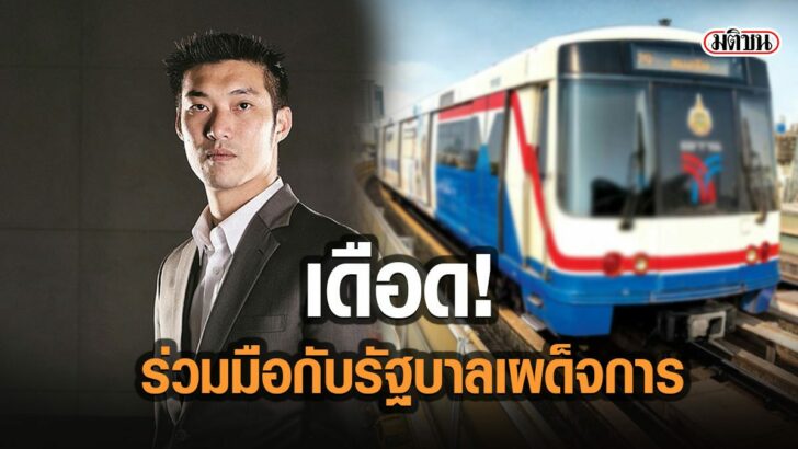 02-รูปนำการเมือง57545
