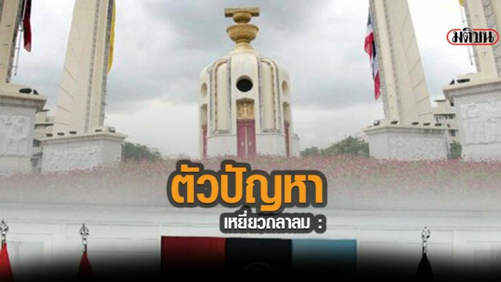 02-รูปนำการเมือง686