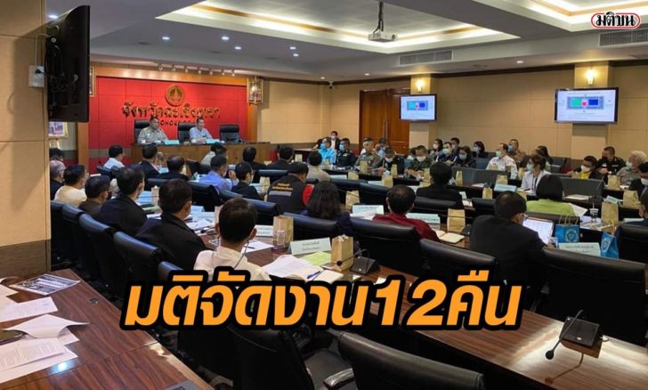 12วัน12คืน