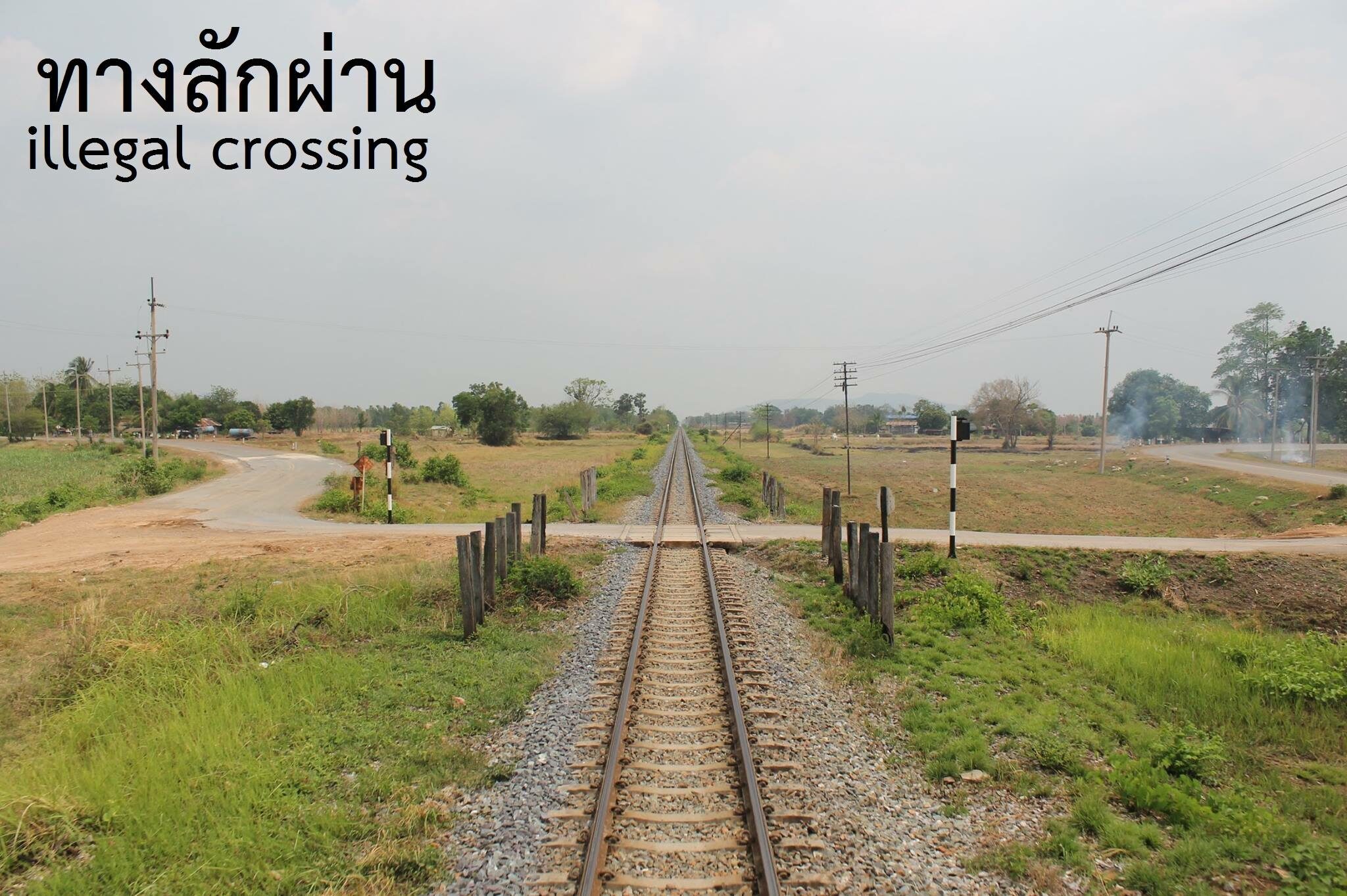 ทีมพีอาร์การรถไฟแห่งประเทศไทย