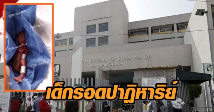 1_Premature-baby-survived-for-six-hours-in-morgue-fridge-after-being-wrongly-declared1++13223