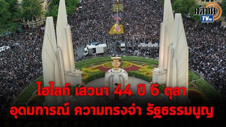 2.ปกไฮไลท์ เสวนา