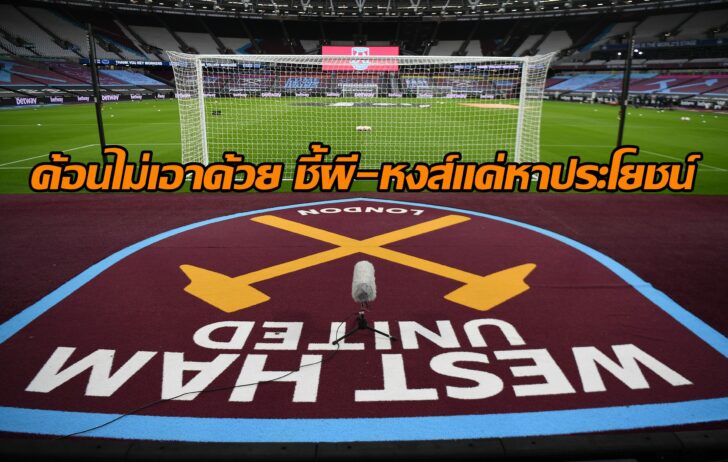 Premier League - West Ham United v Wolverhampton Wanderers
