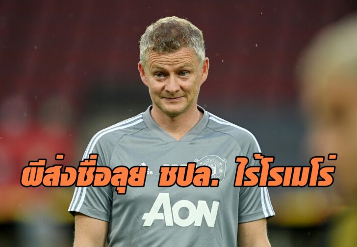 FILE PHOTO: Europa League - Manchester United Training