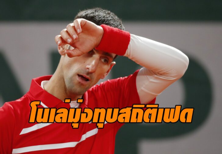 French Open