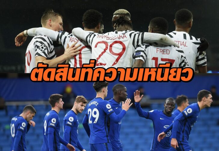 Champions League - Group H - Paris St Germain v Manchester United