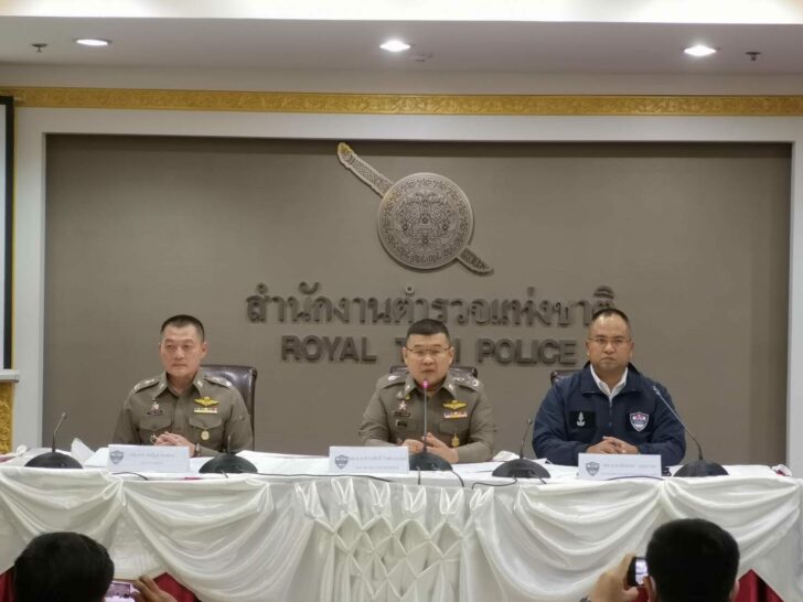 ทลายพนันออนไลน์