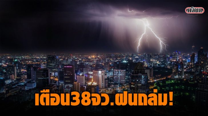 38จว