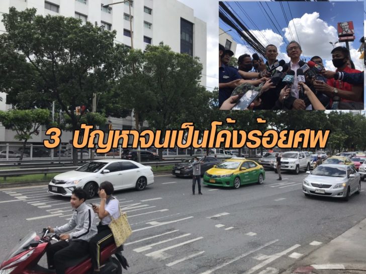 3ปัญหาโค้ง 100 ศพรัชดา