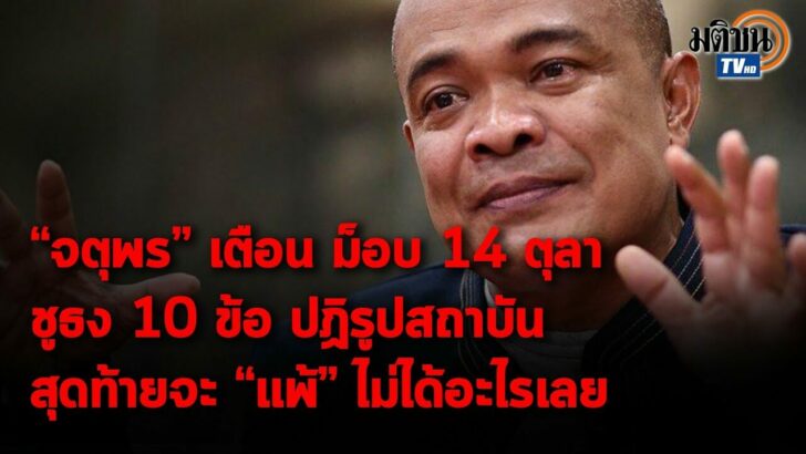 4.ปก จตุพร