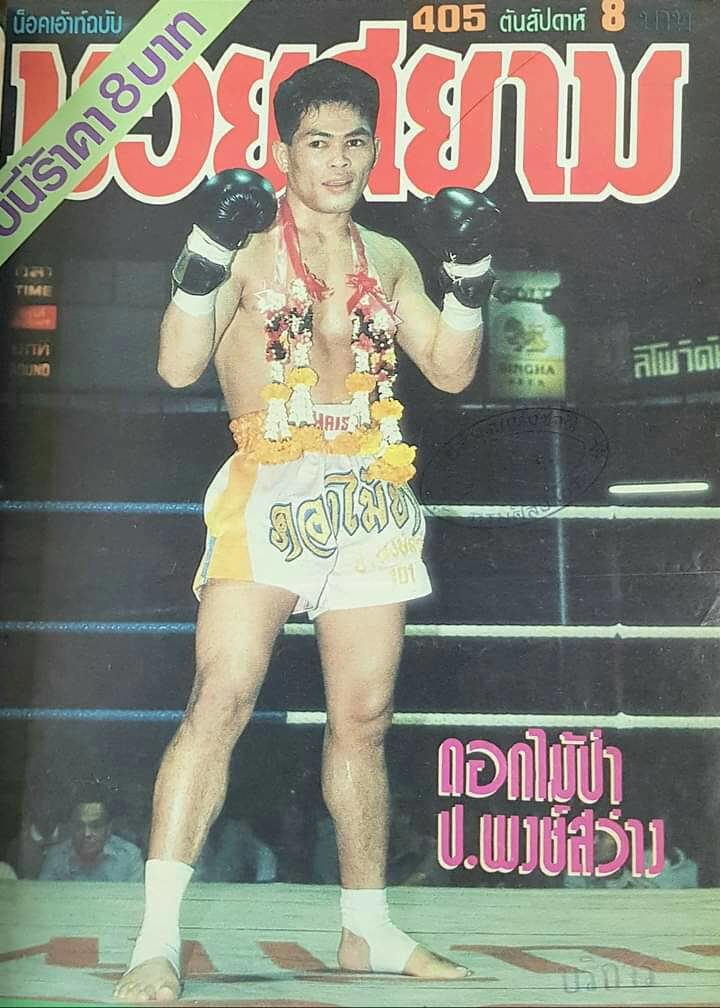 ดอกไม้ป่า