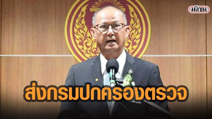93ทัด