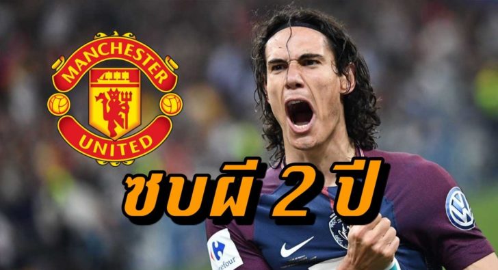 Edinson-Cavani-1068x580