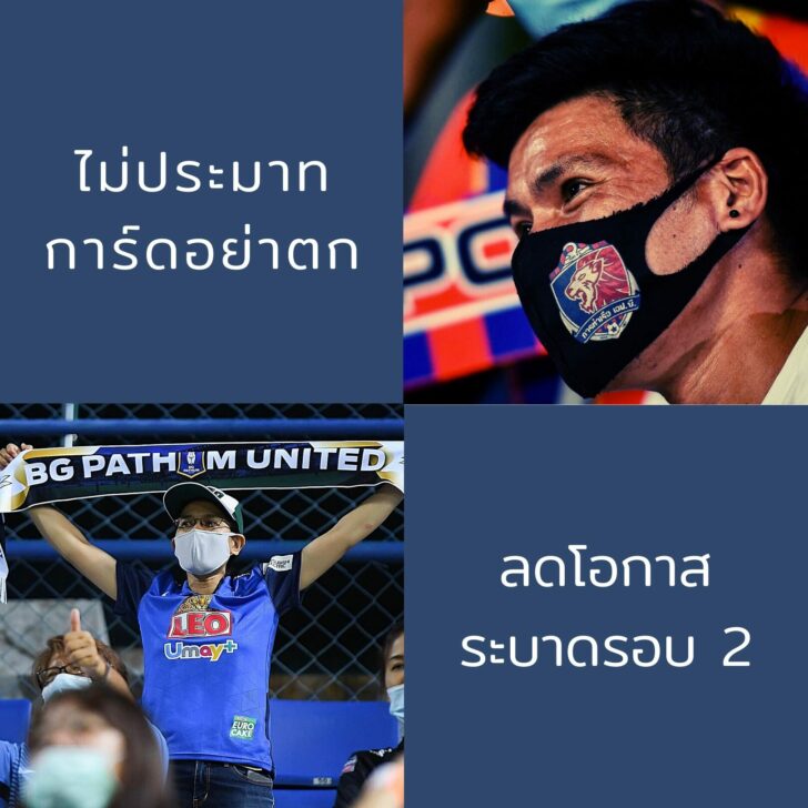 FA Thailand