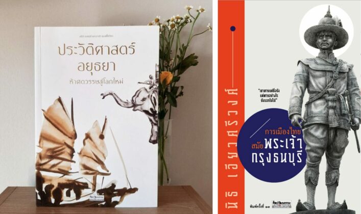 ไทยยังเรียนยังสอนไม่เป็น อย่างไรคือตำรานอกห้องเรียน